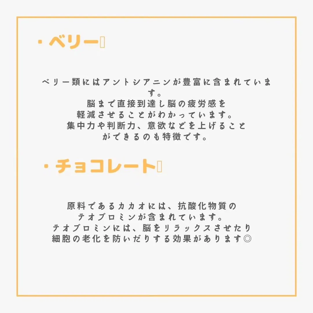 【曽根塾】脳にいい食べ物がある！？