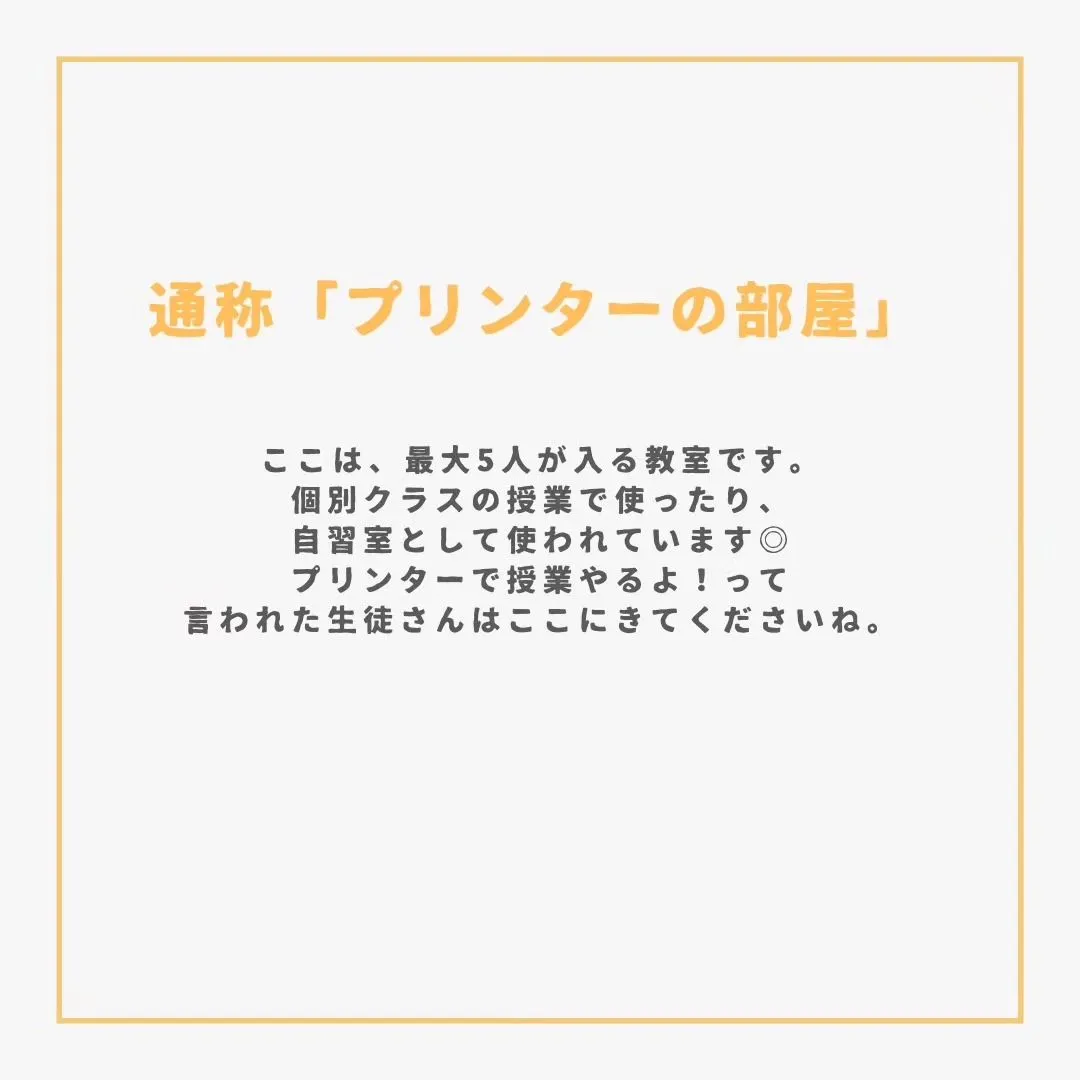 【曽根塾】曽根塾の教室紹介②