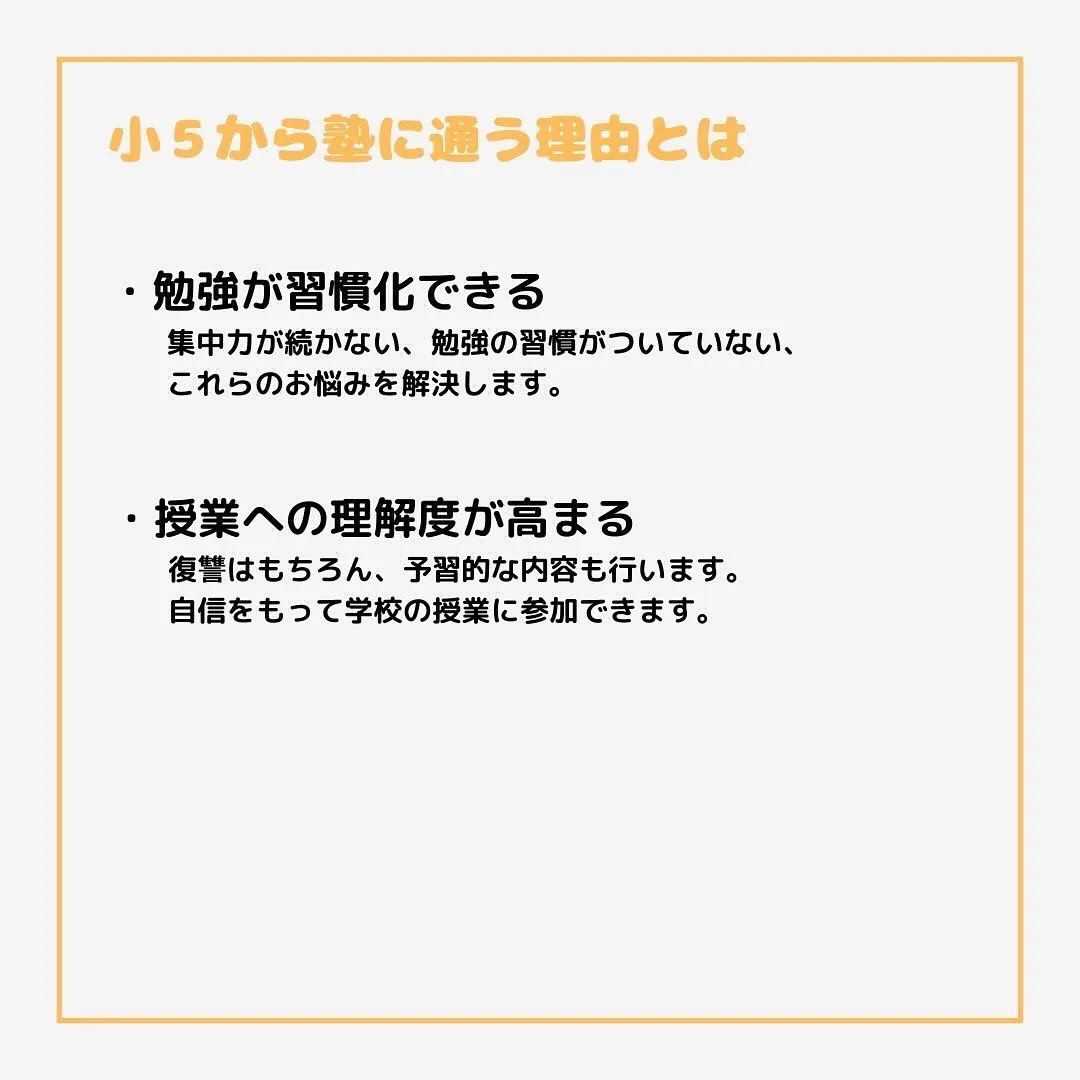 【曽根塾】小学校5年生クラスが開講しました！